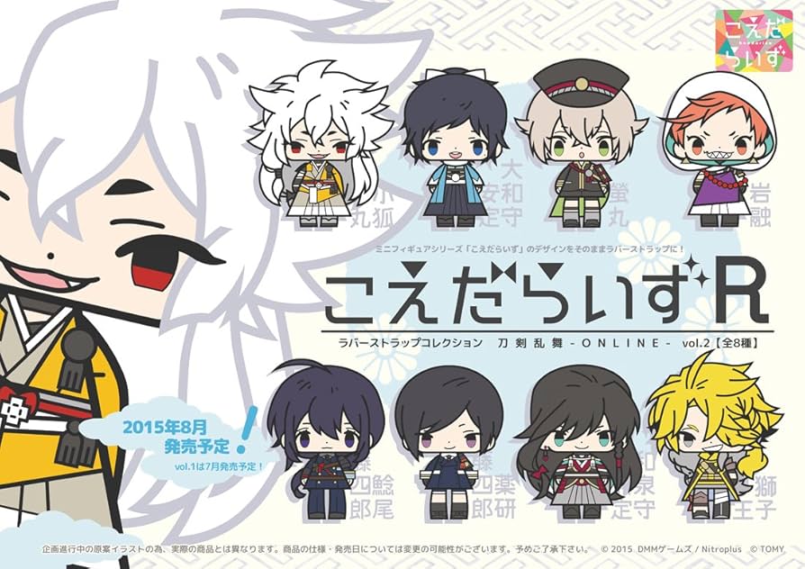 Amazon.co.jp: こえだらいずR ラバーストラップコレクション